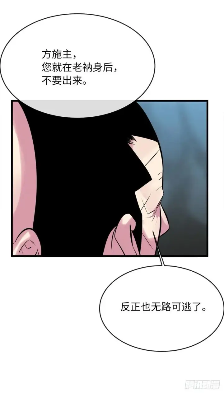 漫画《废柴重生之我要当大佬》188.拳僧破戒第68张图