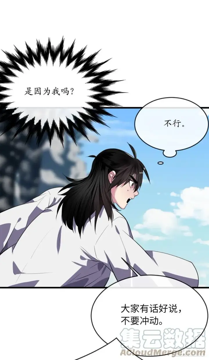 漫画《废柴重生之我要当大佬》188.拳僧破戒第70张图
