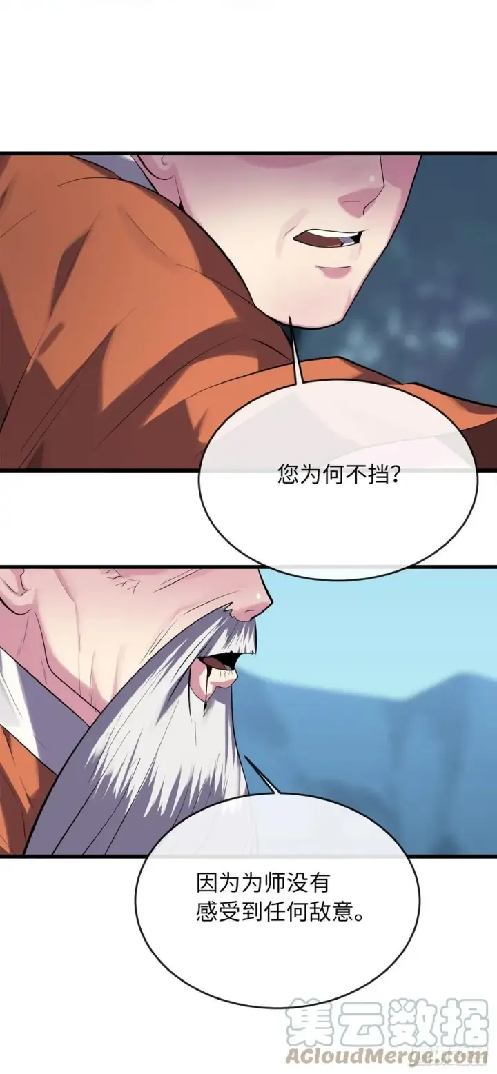 漫画《废柴重生之我要当大佬》188.拳僧破戒第82张图
