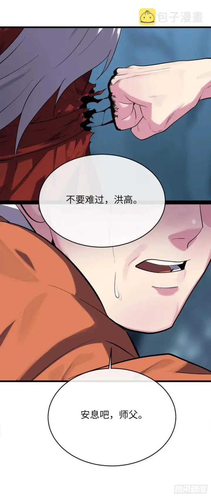 漫画《废柴重生之我要当大佬》188.拳僧破戒第83张图