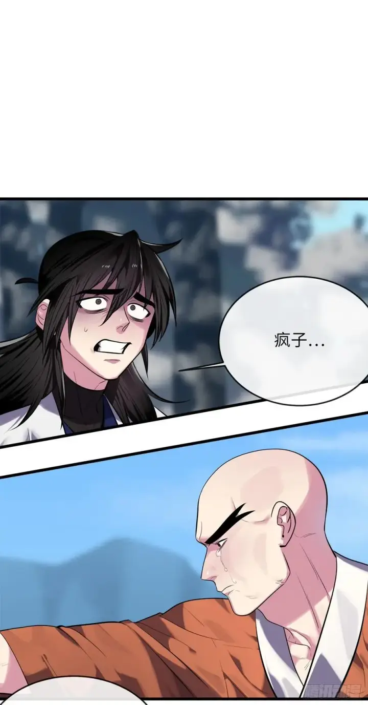 漫画《废柴重生之我要当大佬》188.拳僧破戒第86张图