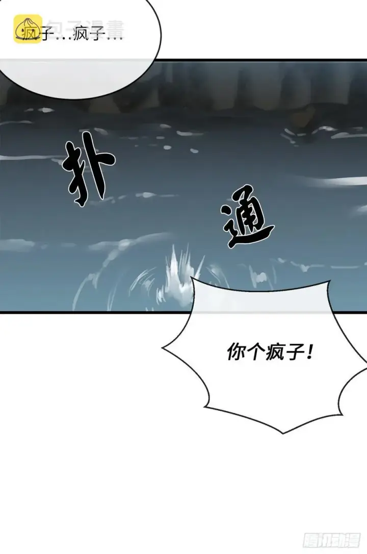 漫画《废柴重生之我要当大佬》188.拳僧破戒第87张图