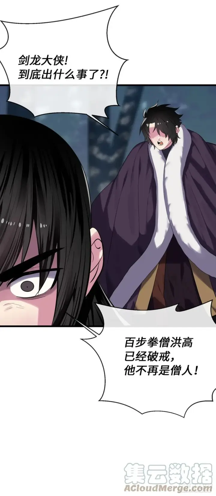 漫画《废柴重生之我要当大佬》188.拳僧破戒第88张图