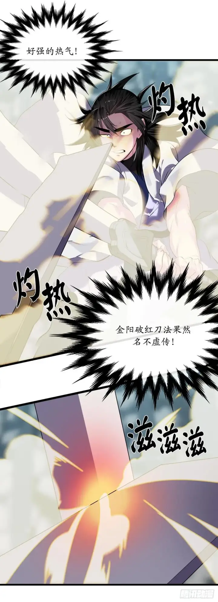 漫画《废柴重生之我要当大佬》188.拳僧破戒第9张图