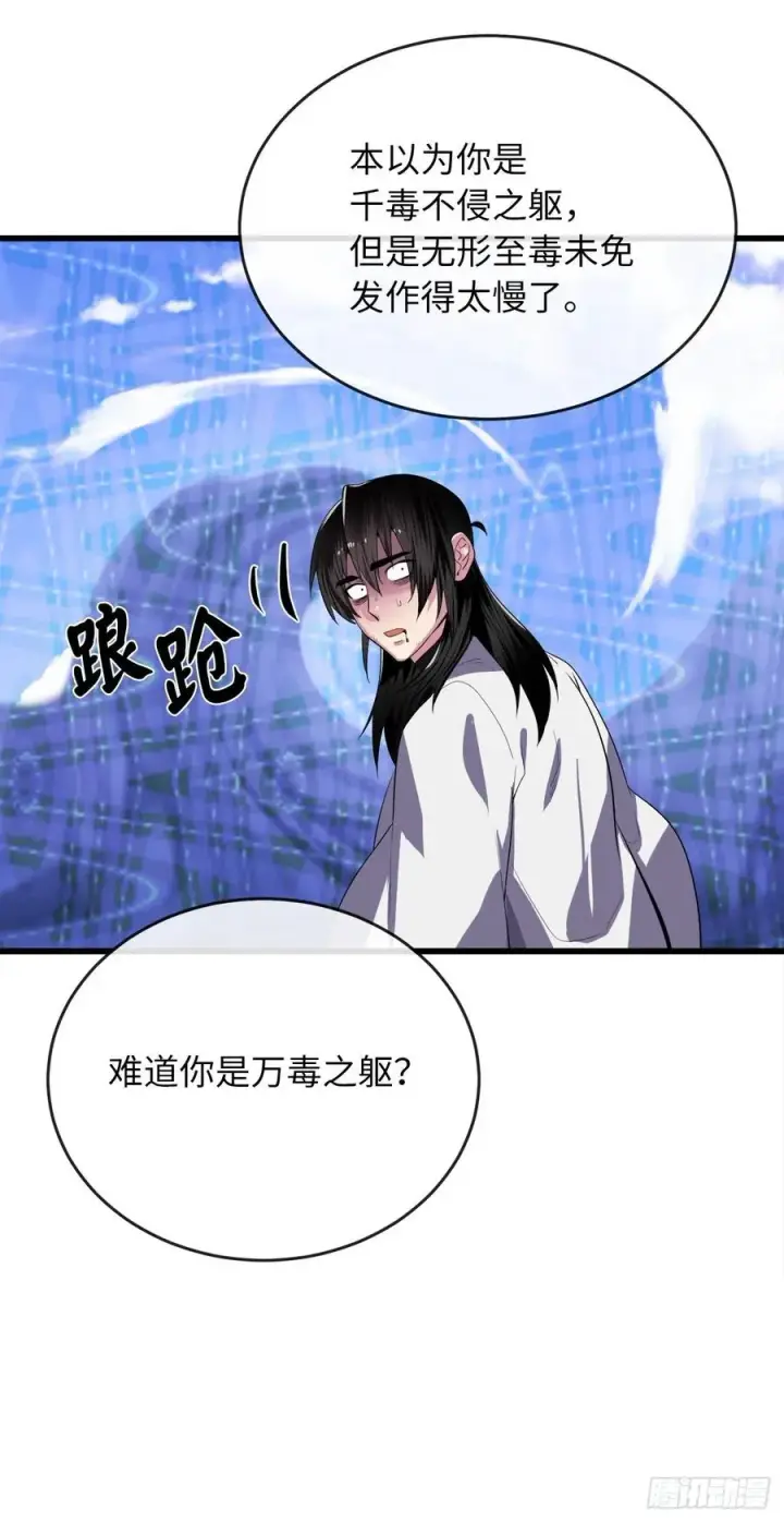漫画《废柴重生之我要当大佬》188.拳僧破戒第93张图