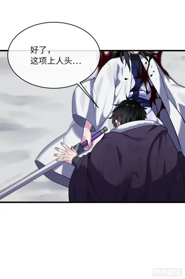 漫画《废柴重生之我要当大佬》189.剑龙遇害第15张图