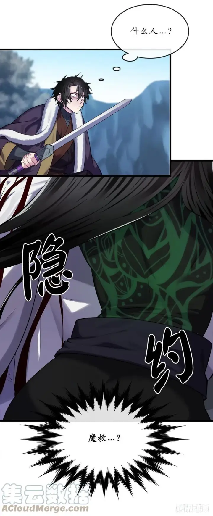 漫画《废柴重生之我要当大佬》189.剑龙遇害第22张图