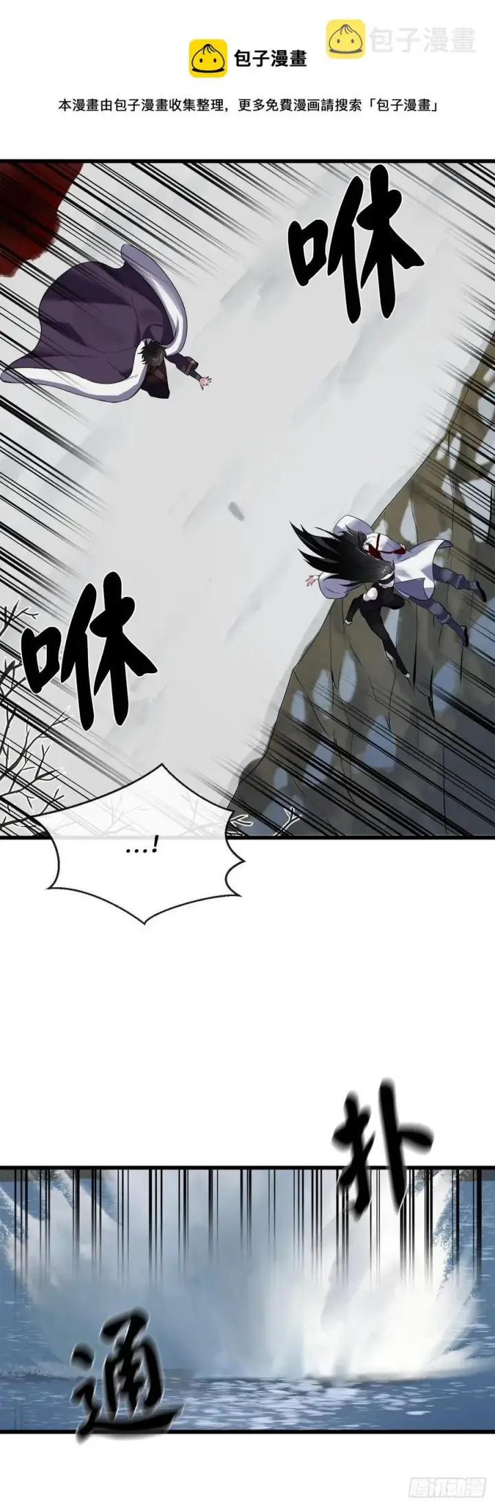 漫画《废柴重生之我要当大佬》189.剑龙遇害第24张图