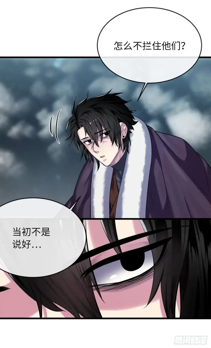 漫画《废柴重生之我要当大佬》189.剑龙遇害第26张图