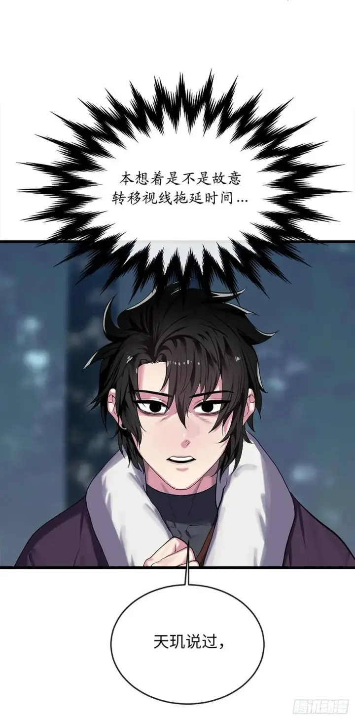 漫画《废柴重生之我要当大佬》189.剑龙遇害第3张图