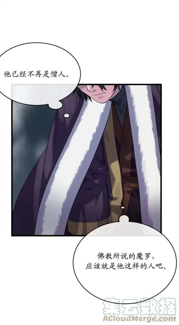 漫画《废柴重生之我要当大佬》189.剑龙遇害第31张图