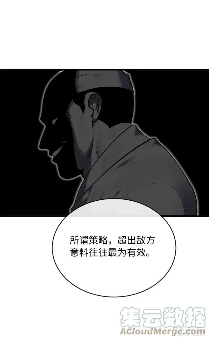 漫画《废柴重生之我要当大佬》189.剑龙遇害第4张图
