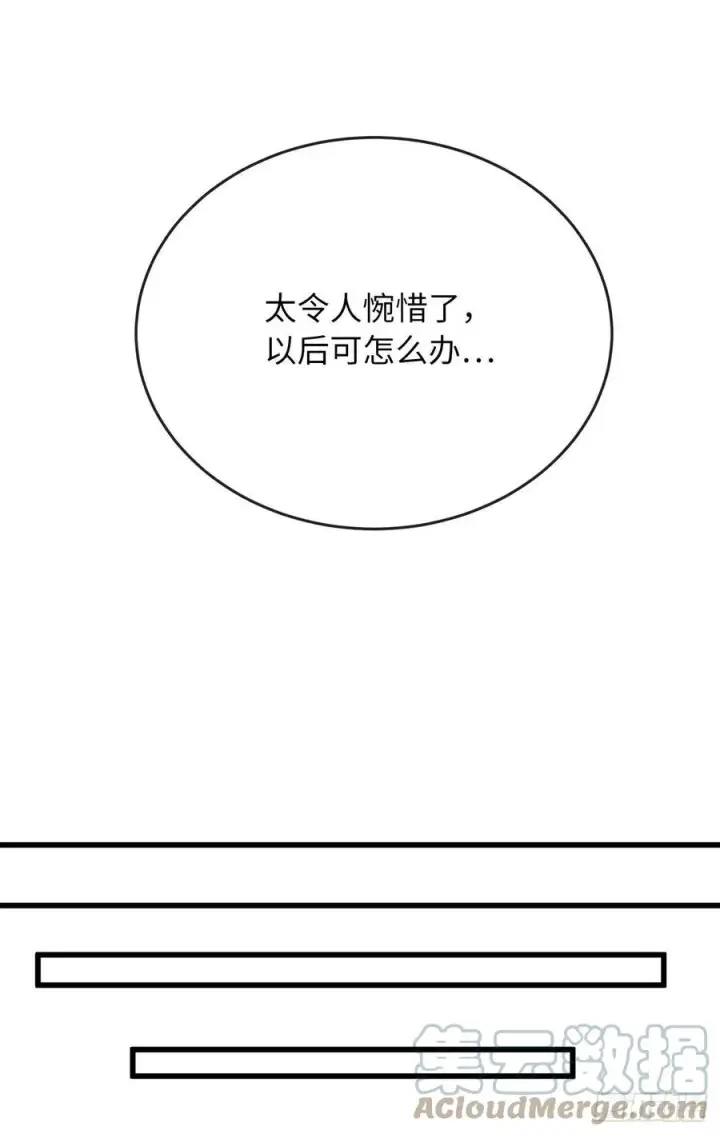 漫画《废柴重生之我要当大佬》189.剑龙遇害第40张图