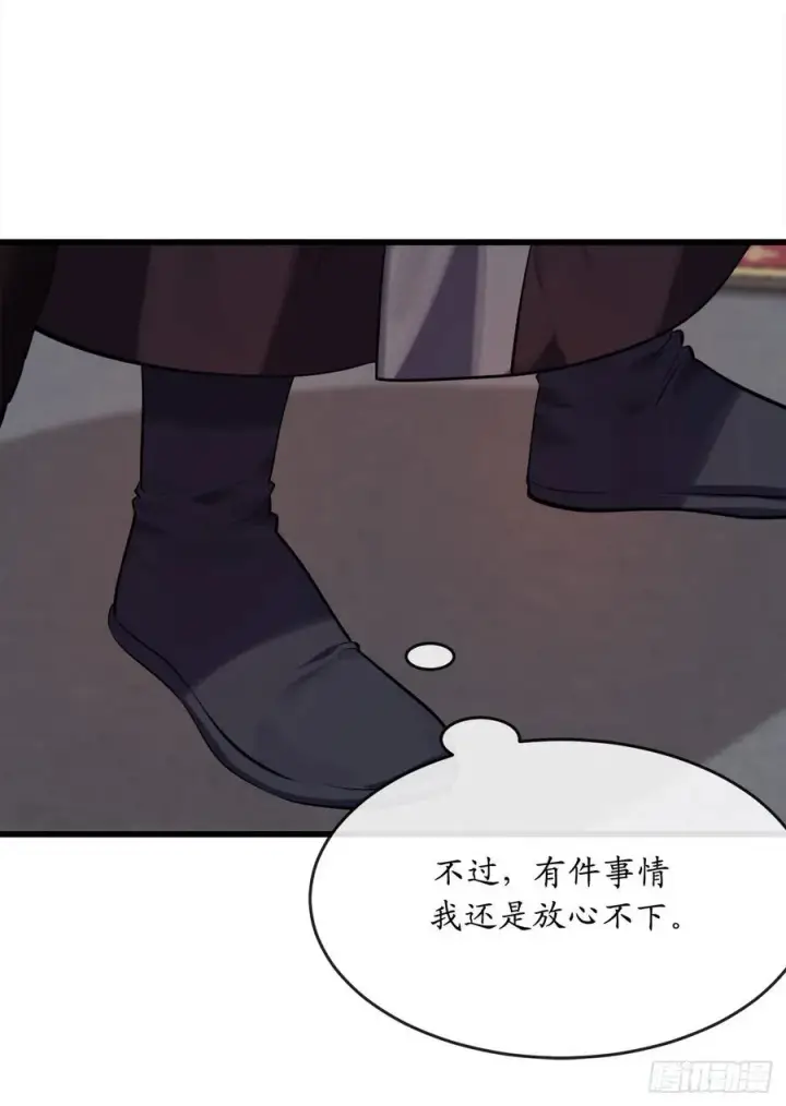 漫画《废柴重生之我要当大佬》189.剑龙遇害第45张图