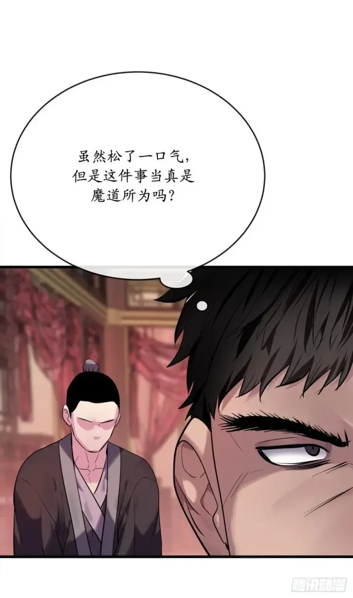 漫画《废柴重生之我要当大佬》189.剑龙遇害第47张图