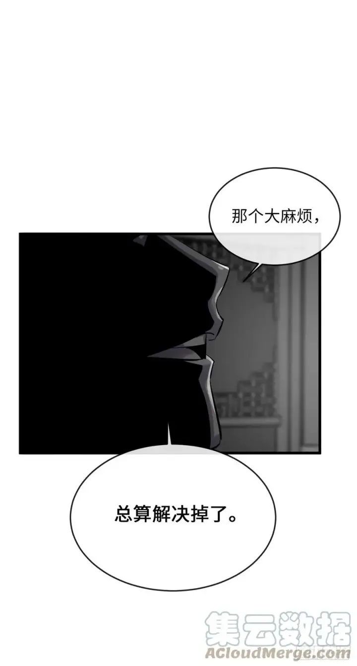 漫画《废柴重生之我要当大佬》189.剑龙遇害第49张图