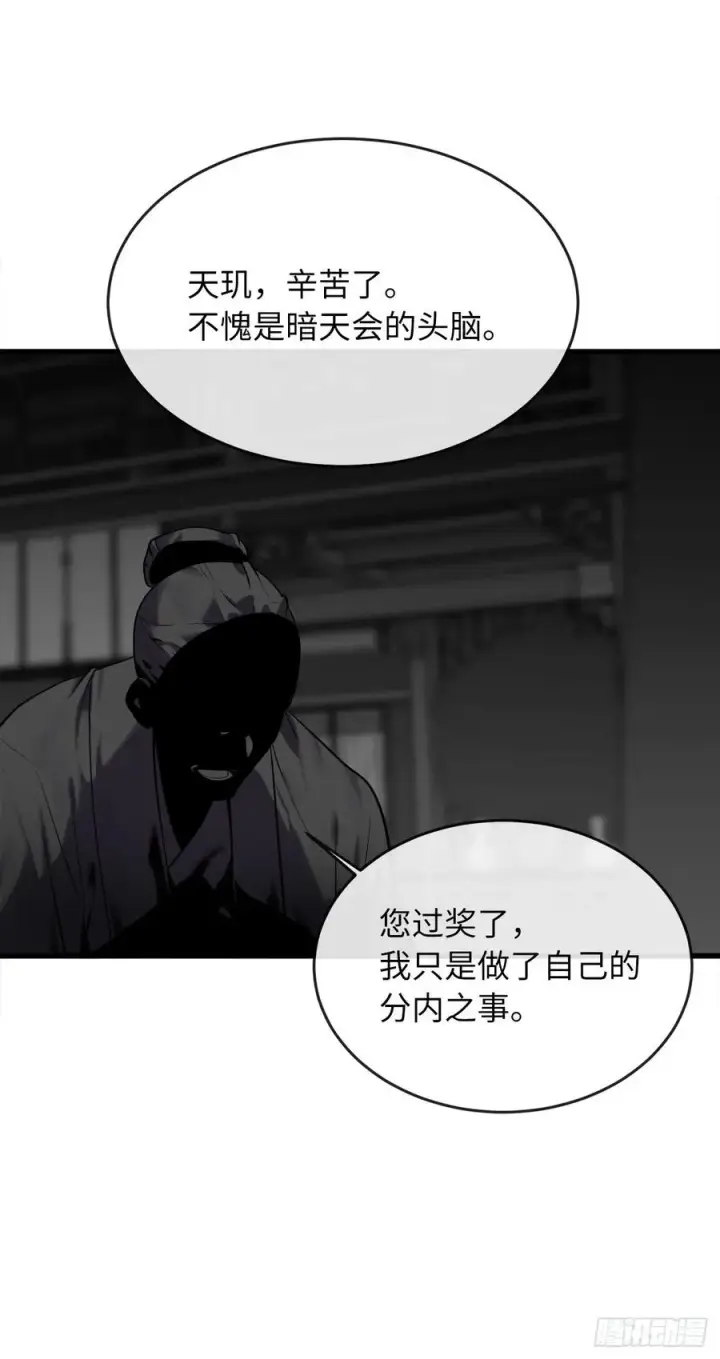 漫画《废柴重生之我要当大佬》189.剑龙遇害第50张图