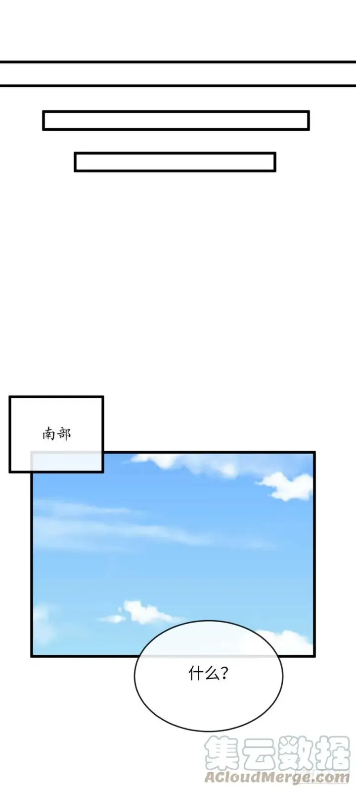 漫画《废柴重生之我要当大佬》189.剑龙遇害第58张图