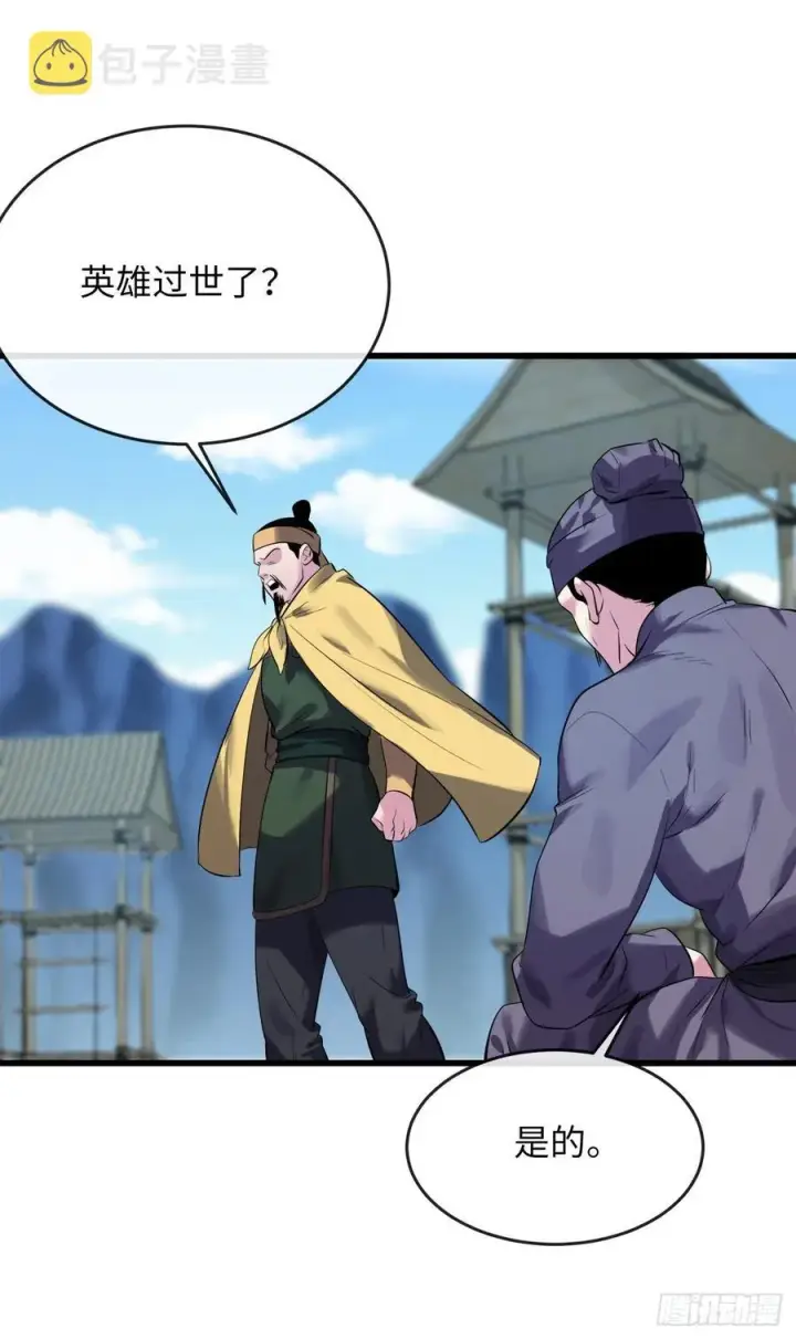 漫画《废柴重生之我要当大佬》189.剑龙遇害第59张图