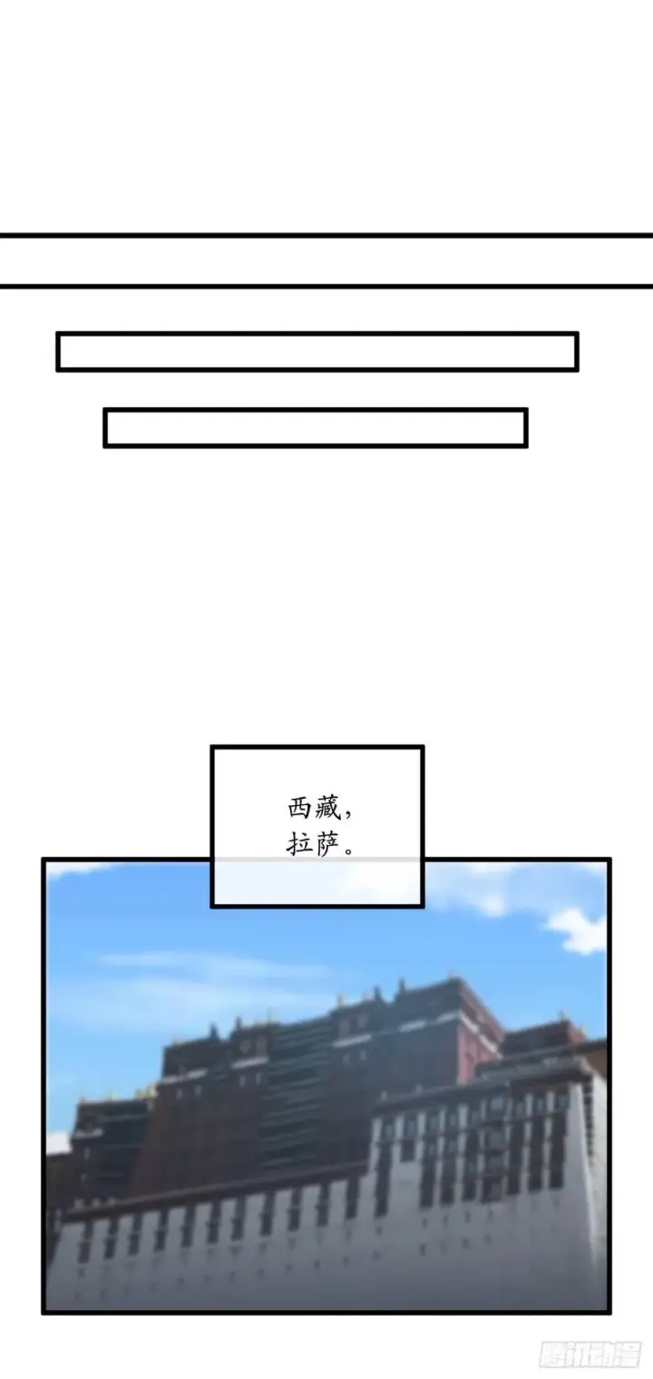 漫画《废柴重生之我要当大佬》189.剑龙遇害第62张图