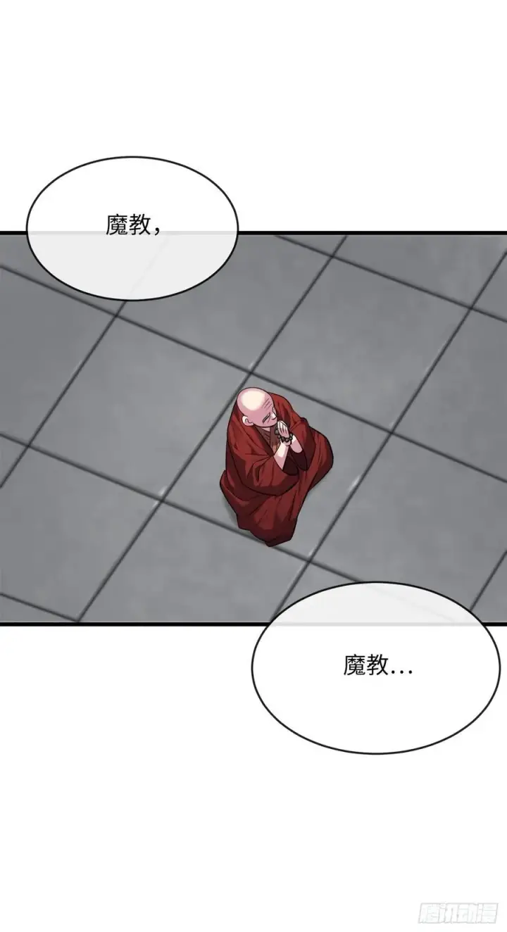 漫画《废柴重生之我要当大佬》189.剑龙遇害第63张图