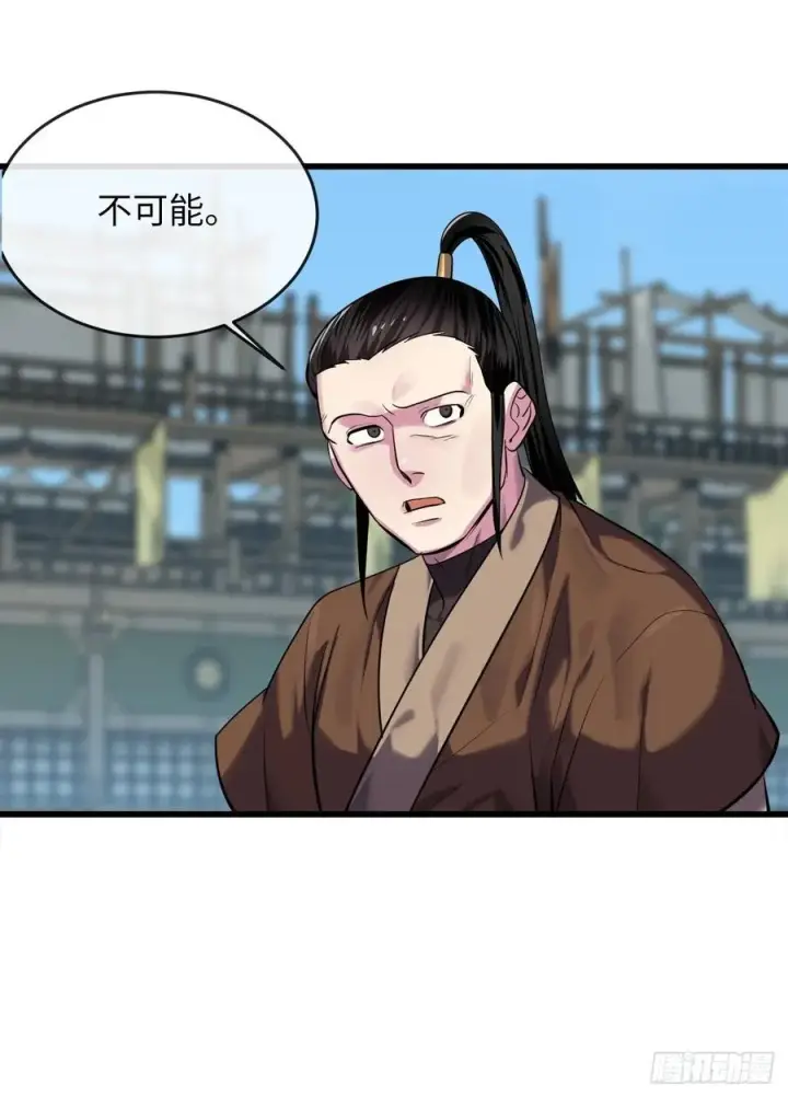 漫画《废柴重生之我要当大佬》189.剑龙遇害第66张图