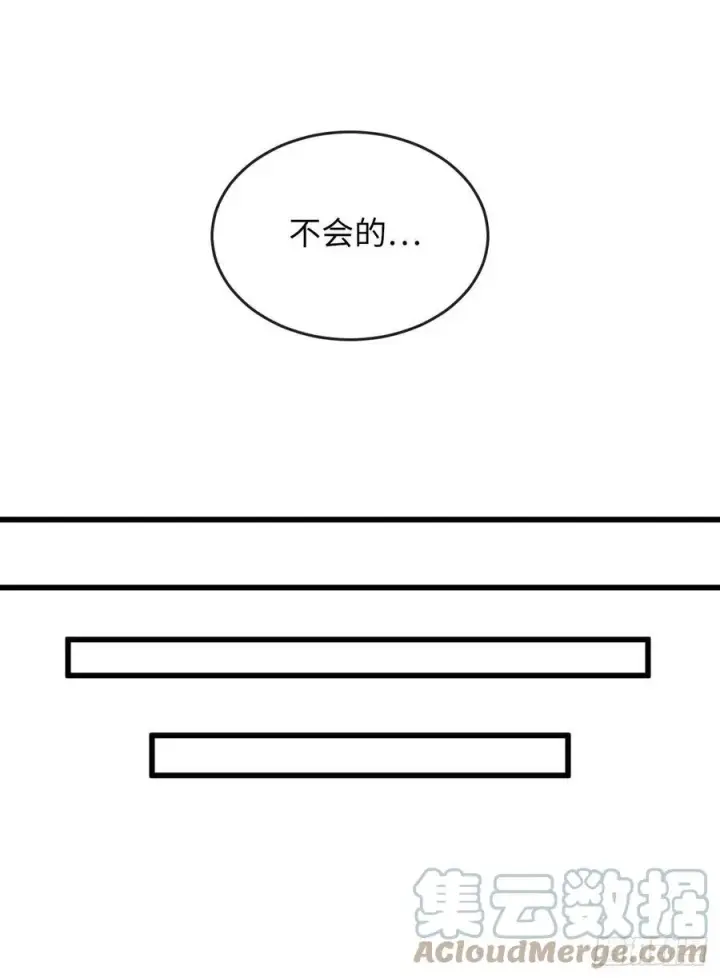 漫画《废柴重生之我要当大佬》189.剑龙遇害第70张图