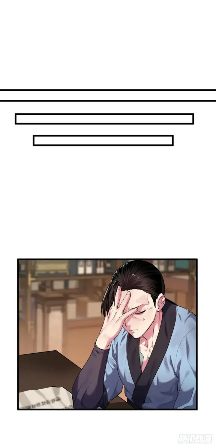 漫画《废柴重生之我要当大佬》189.剑龙遇害第75张图