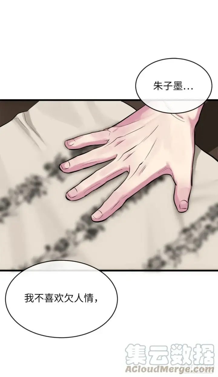 漫画《废柴重生之我要当大佬》189.剑龙遇害第76张图
