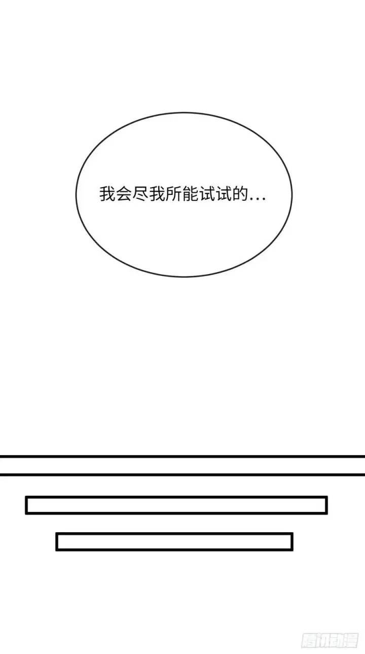 漫画《废柴重生之我要当大佬》189.剑龙遇害第77张图