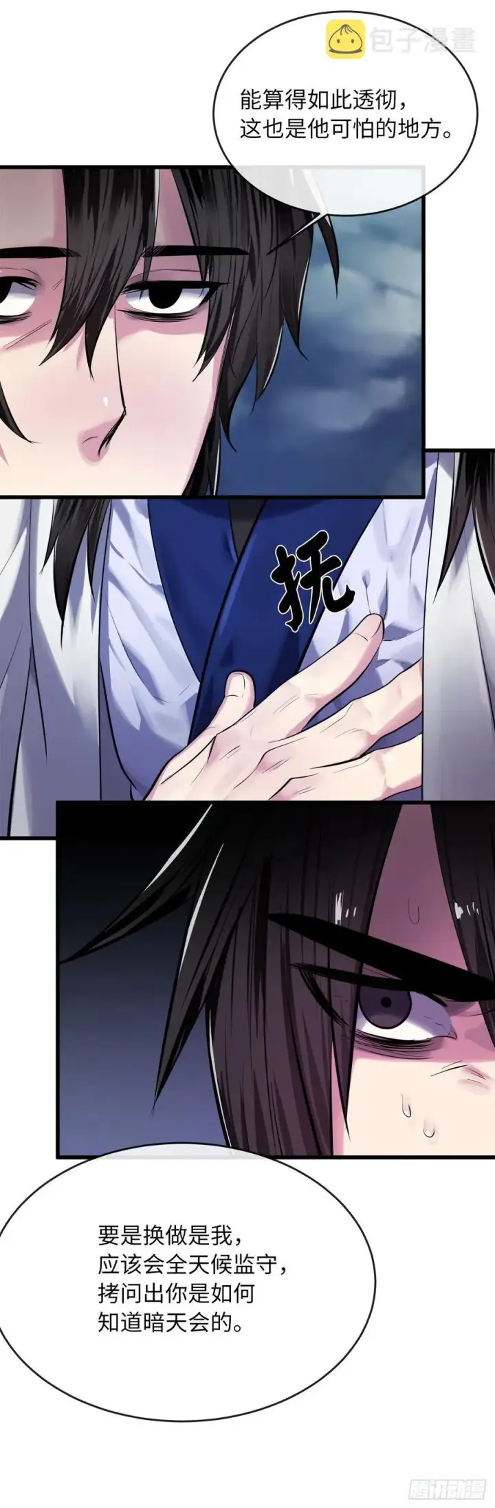 漫画《废柴重生之我要当大佬》189.剑龙遇害第8张图