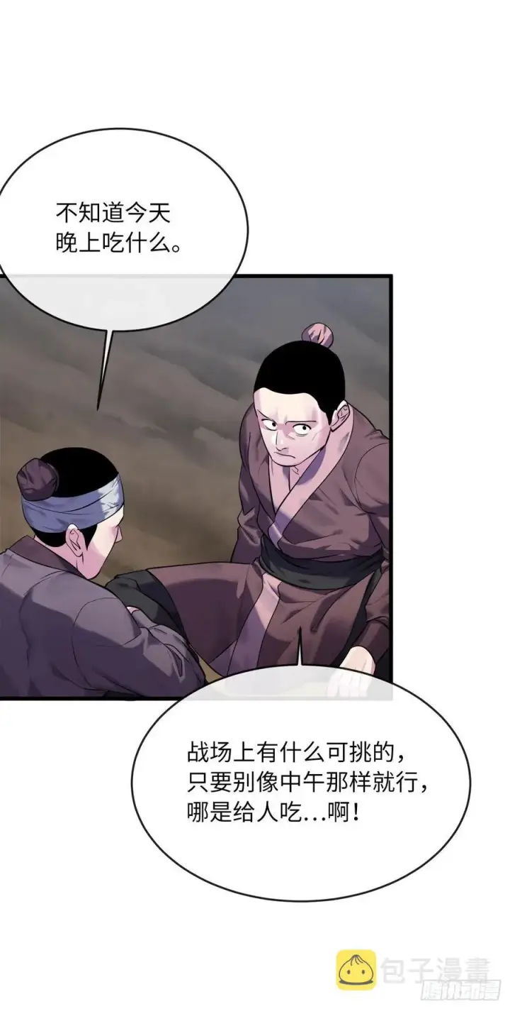 漫画《废柴重生之我要当大佬》189.剑龙遇害第80张图