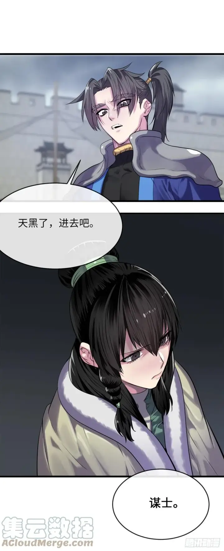 漫画《废柴重生之我要当大佬》189.剑龙遇害第85张图