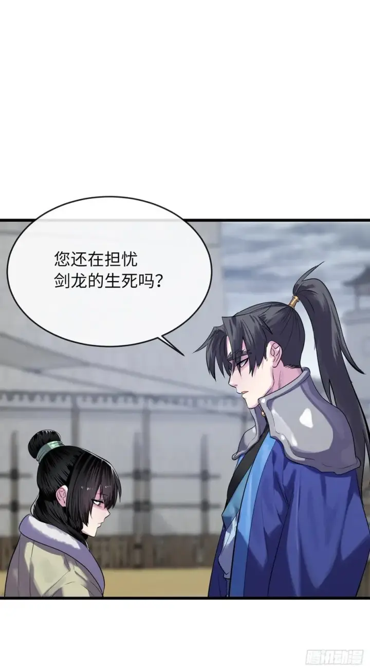 漫画《废柴重生之我要当大佬》189.剑龙遇害第86张图