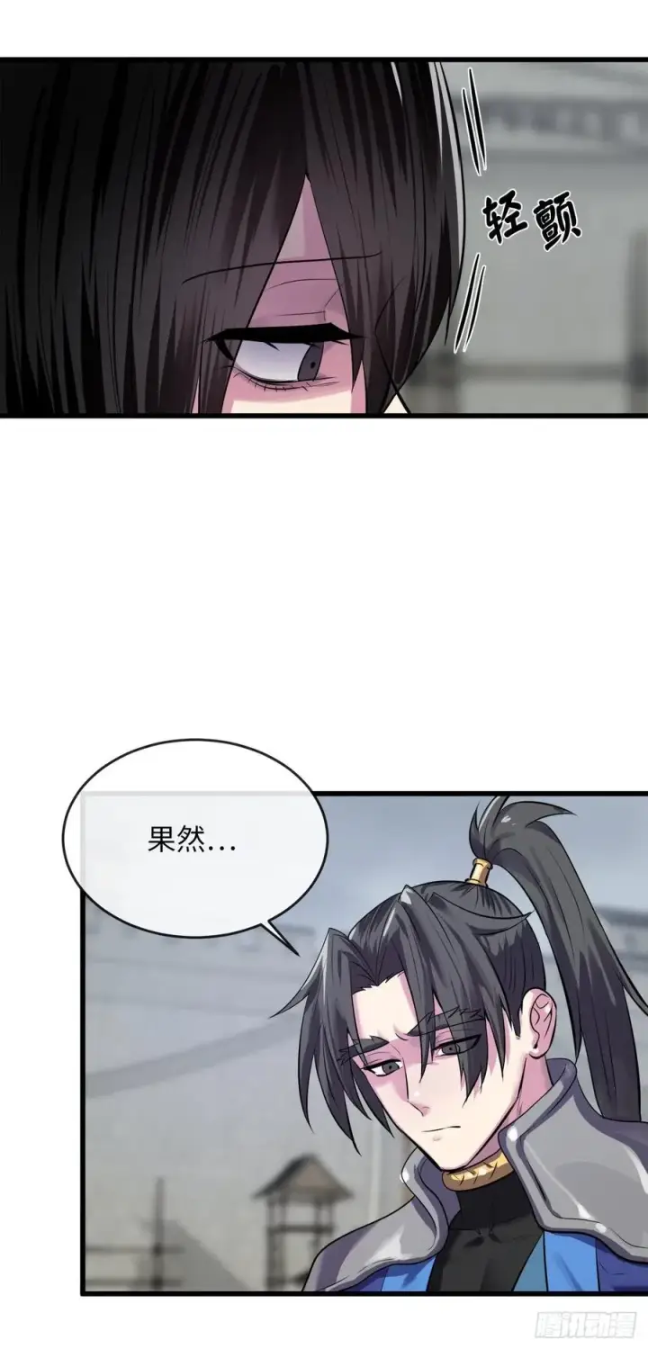 漫画《废柴重生之我要当大佬》189.剑龙遇害第87张图