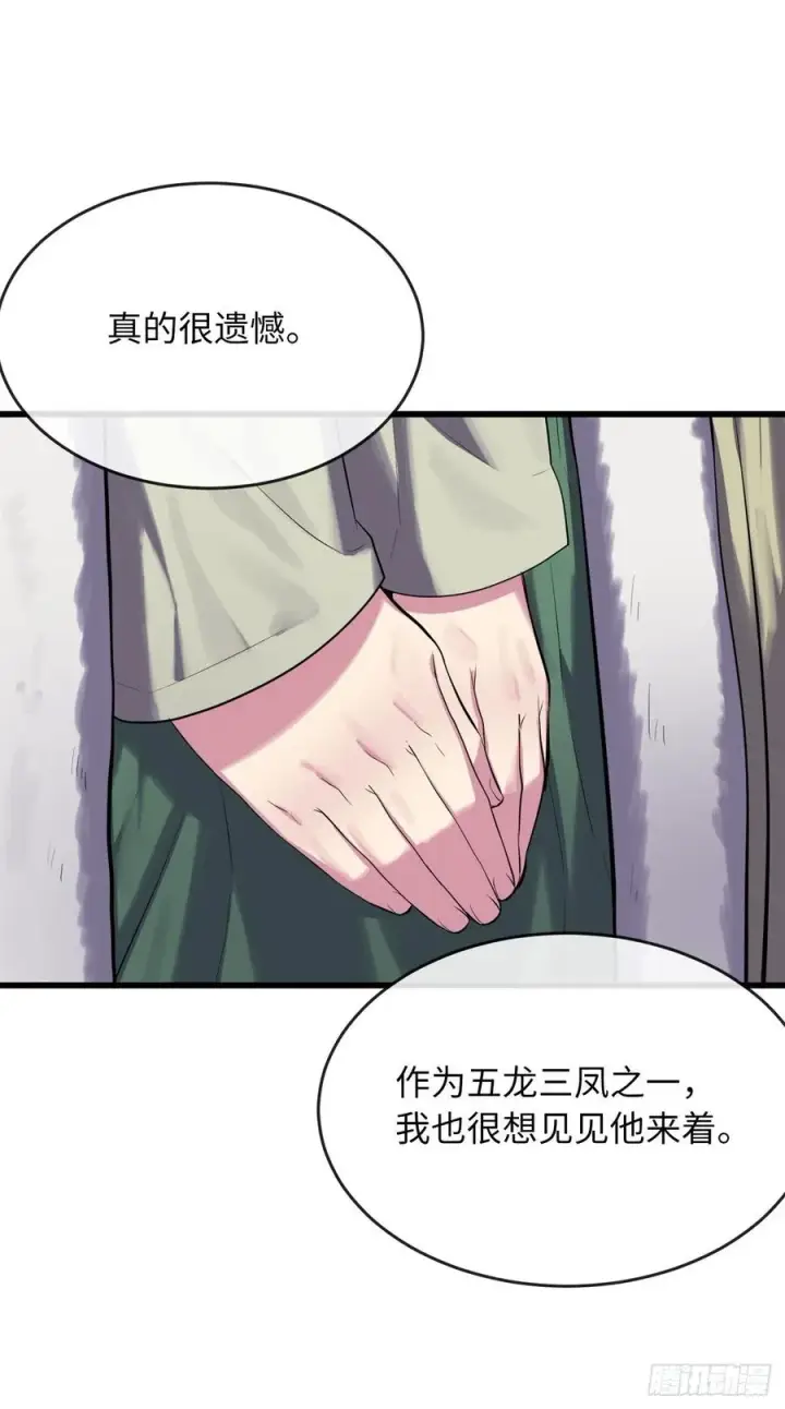漫画《废柴重生之我要当大佬》189.剑龙遇害第89张图