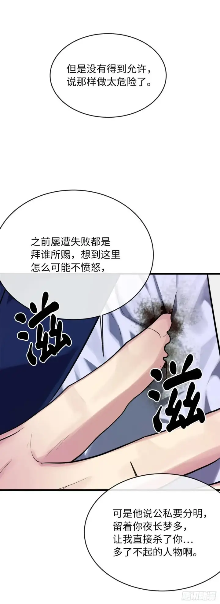 漫画《废柴重生之我要当大佬》189.剑龙遇害第9张图