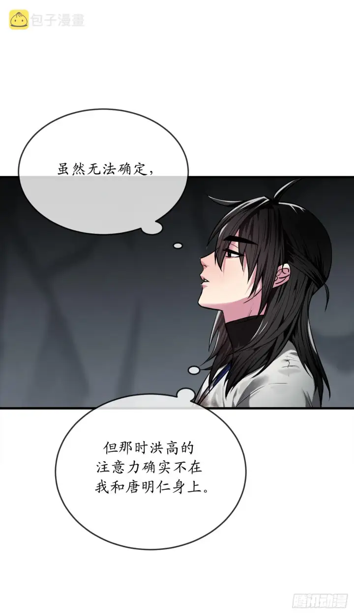 漫画《废柴重生之我要当大佬》190.死里逃生第13张图