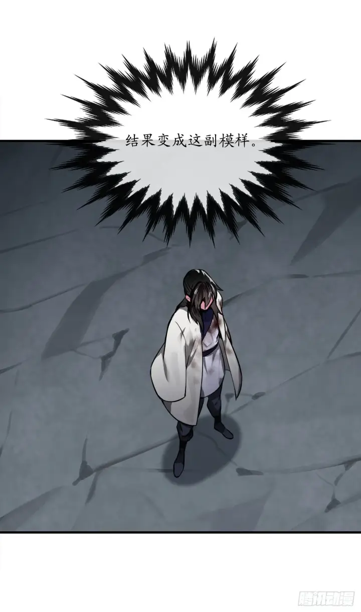 漫画《废柴重生之我要当大佬》190.死里逃生第16张图