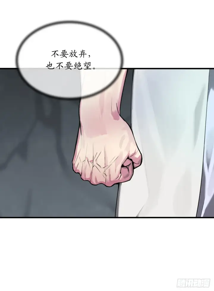漫画《废柴重生之我要当大佬》190.死里逃生第18张图