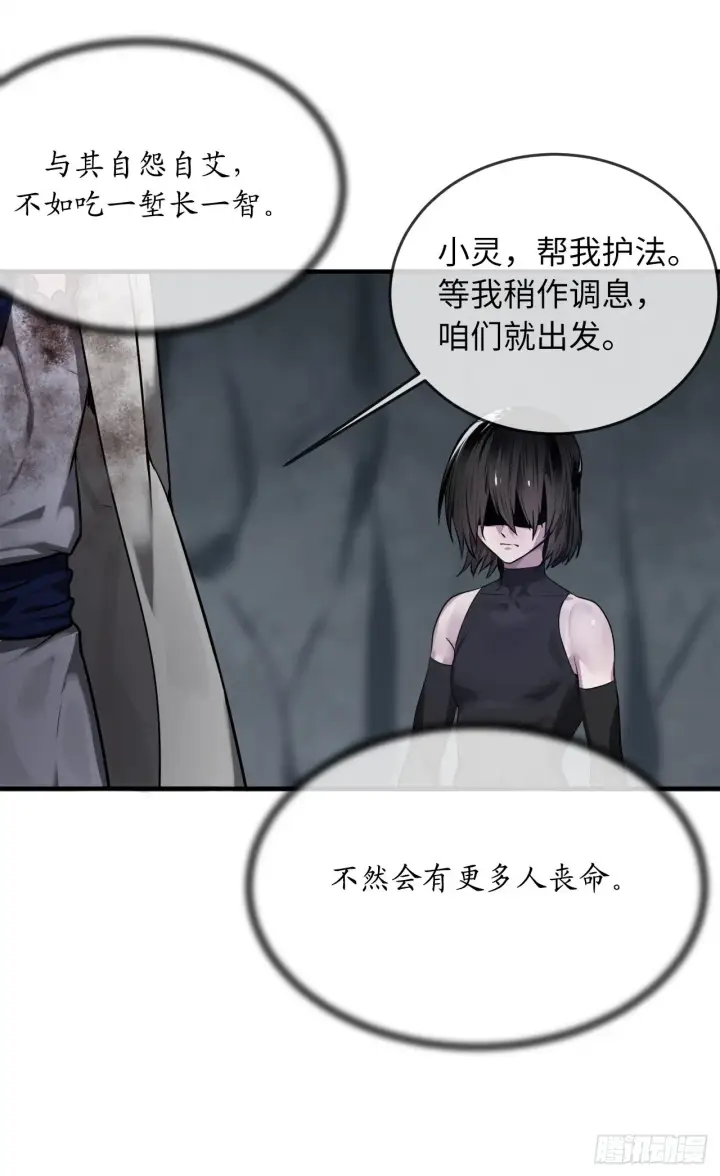 漫画《废柴重生之我要当大佬》190.死里逃生第19张图