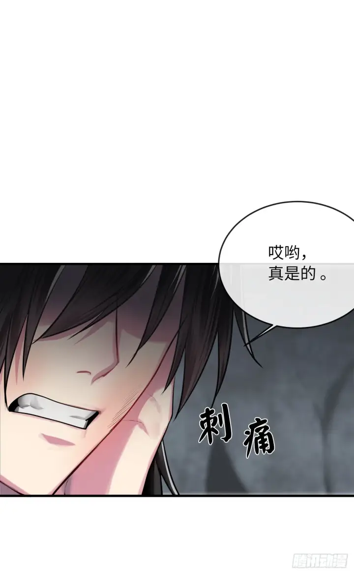 漫画《废柴重生之我要当大佬》190.死里逃生第2张图