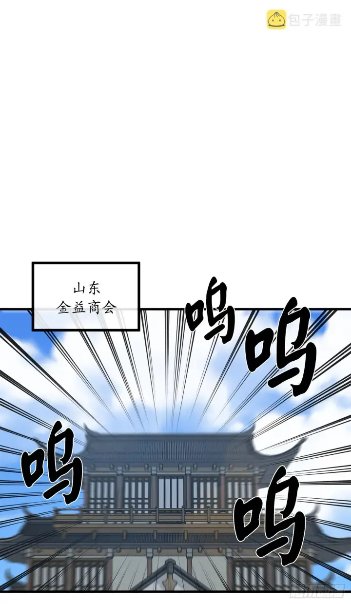 漫画《废柴重生之我要当大佬》190.死里逃生第21张图