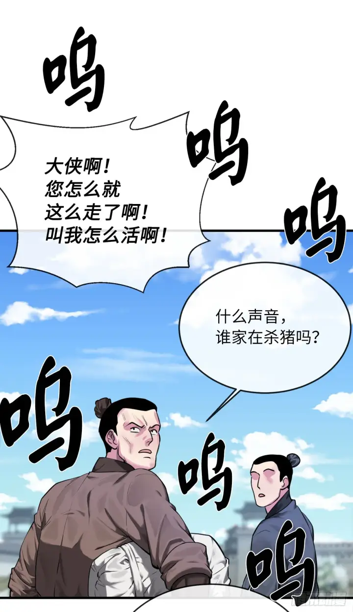 漫画《废柴重生之我要当大佬》190.死里逃生第22张图