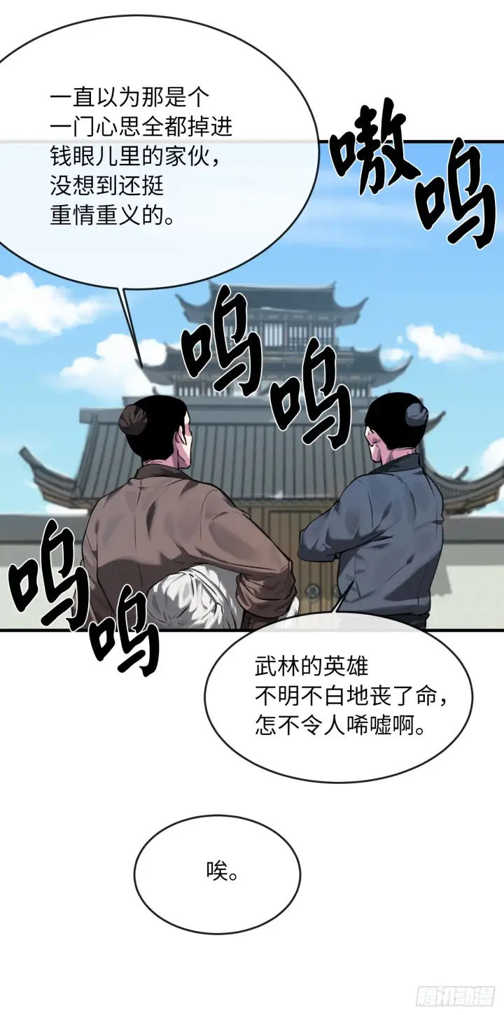 漫画《废柴重生之我要当大佬》190.死里逃生第24张图