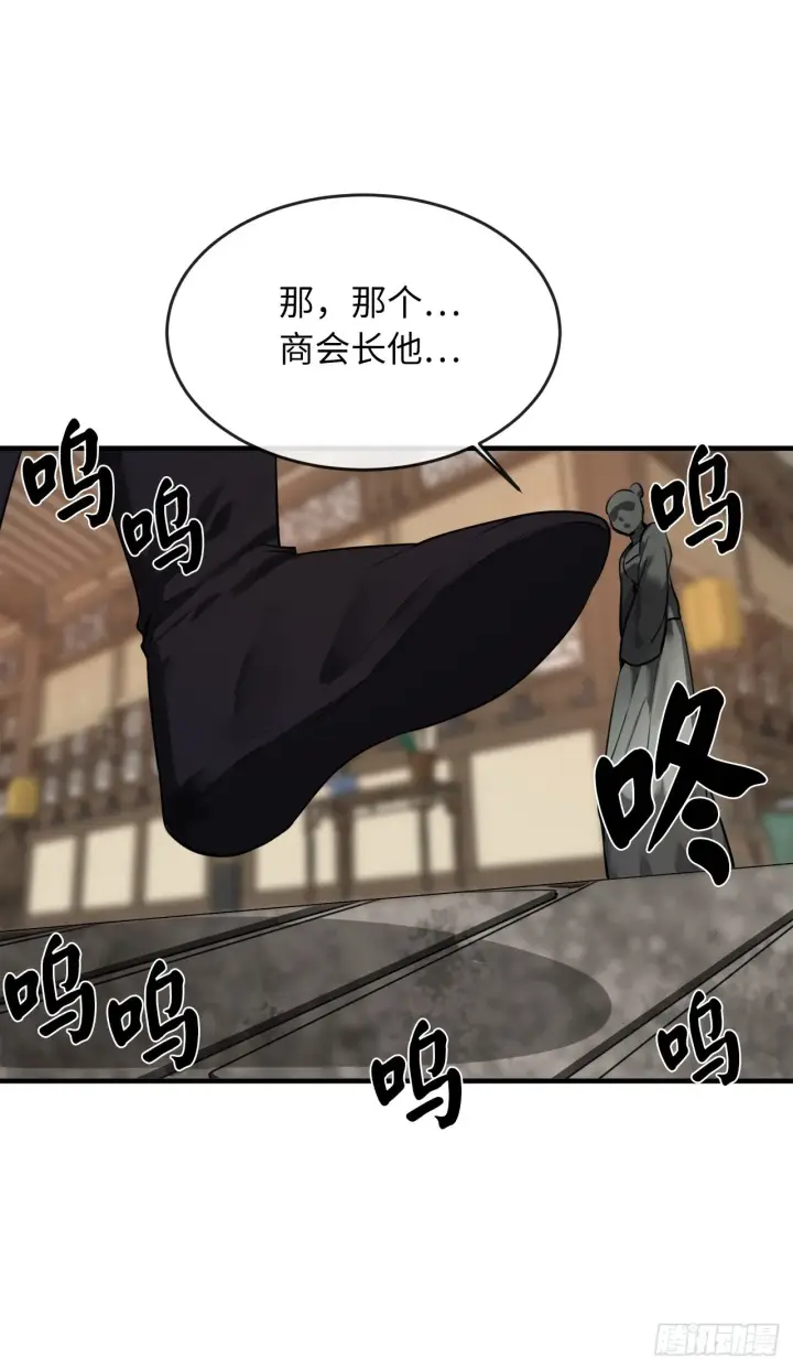漫画《废柴重生之我要当大佬》190.死里逃生第28张图