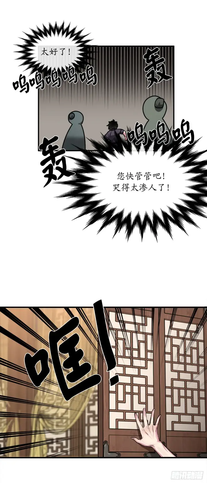 漫画《废柴重生之我要当大佬》190.死里逃生第29张图