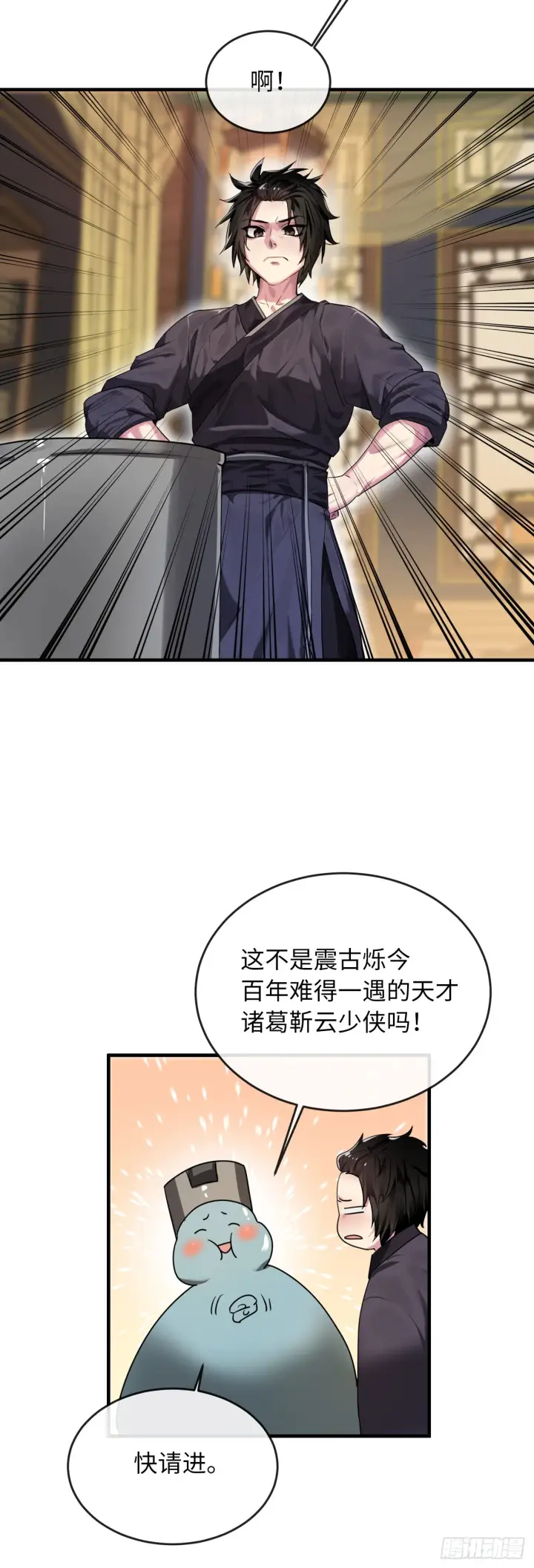 漫画《废柴重生之我要当大佬》190.死里逃生第31张图
