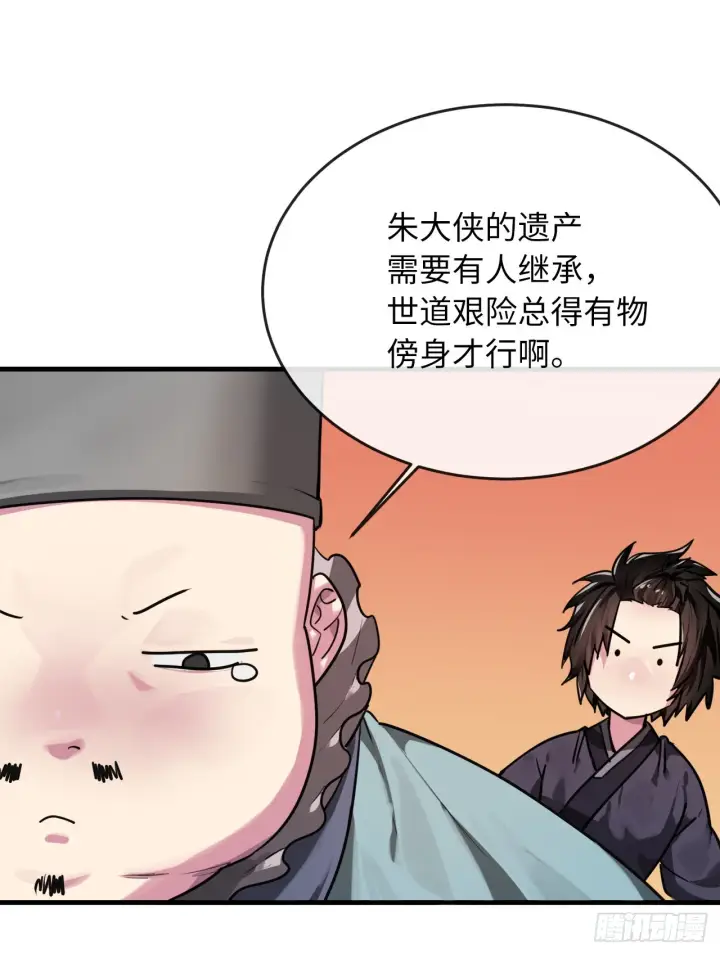 漫画《废柴重生之我要当大佬》190.死里逃生第37张图