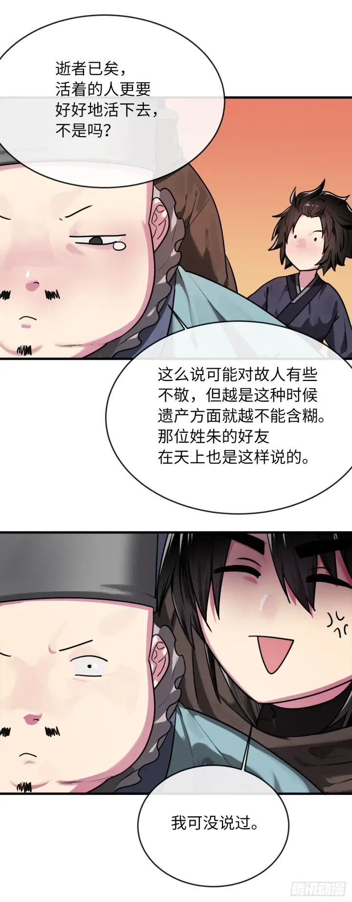 漫画《废柴重生之我要当大佬》190.死里逃生第38张图
